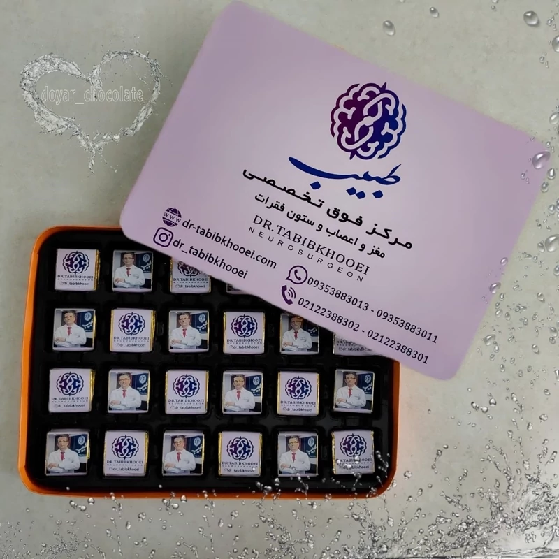 شکلات سفارشی و تبلیغاتی دویار شکلات ،قیمت رقابتی